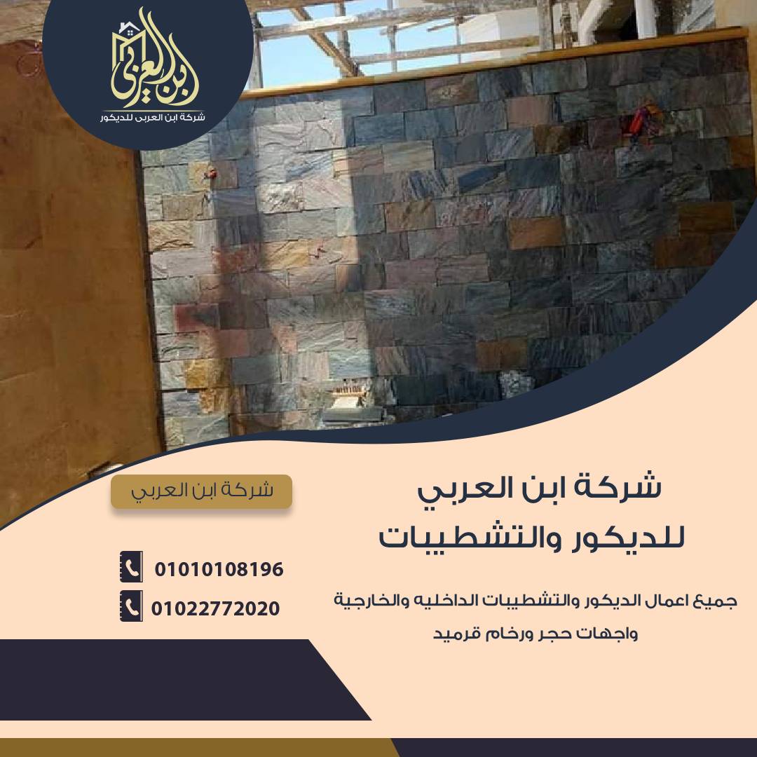 حجر مايكا ابيض توريد وتركيب تعرف على افضل الانواع والمقاسات