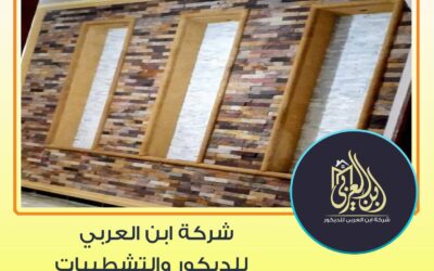 حجر رملي للديكورات الداخلية والخارجية تعرف على افضل المقاسات