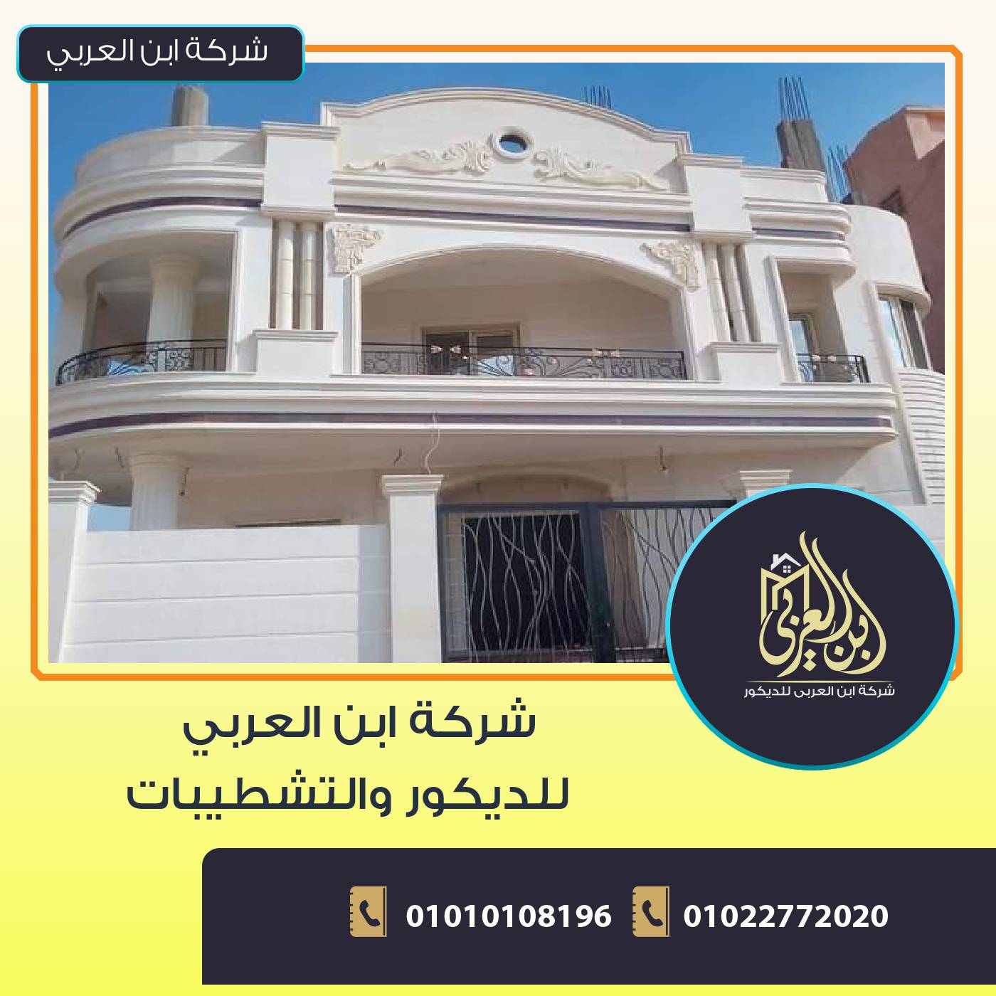 حجر هاشمي ابيض ازازي لواجهات الفلل والمنازل